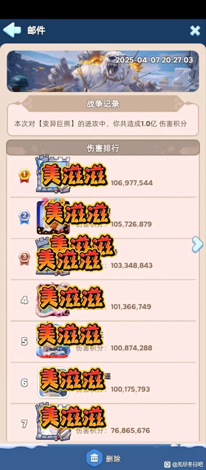无尽冬日打熊5亿攻略：格温助力，微氪玩家也能轻松突破