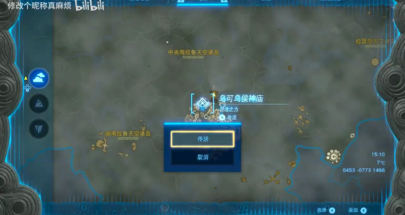 塞尔达传说王国之泪女神像的位置和用法详解