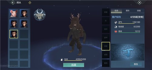 妄想山海侍宠怎么砍树