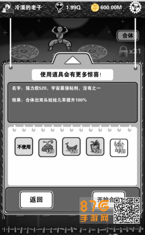 愚公移山3合体秘籍大公开：属性提升、特殊娃娃与配方全解析