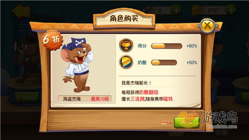 手游海盗杰瑞值得入手吗？猫和老鼠手游角色分析