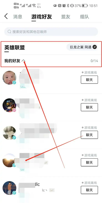 掌上英雄联盟查看好友动态与战绩指南