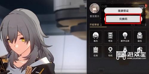 崩坏星穹铁道兑换码获取指南：左上角手机图标，右上角...标记，轻松兑换