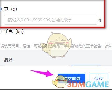 抖店上架商品全攻略