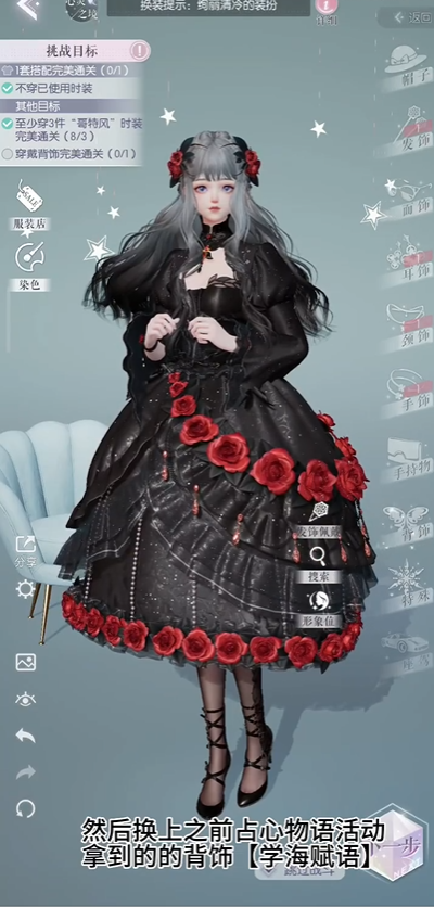 以闪亮之名玩呐10-6通关攻略