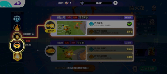 宝可梦大集结国服有哪些宝可梦