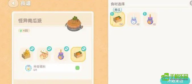 心动小镇潮流季奇灵夜食谱全攻略