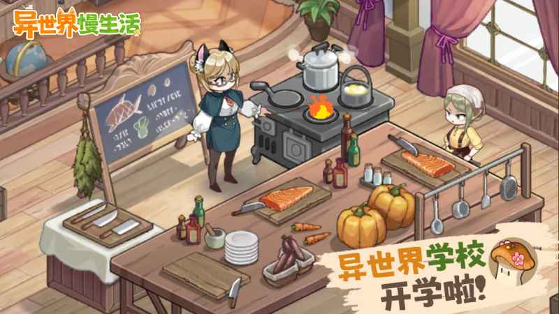 异世界慢生活学院全攻略：从新手到宝藏课程，解锁丰富玩法