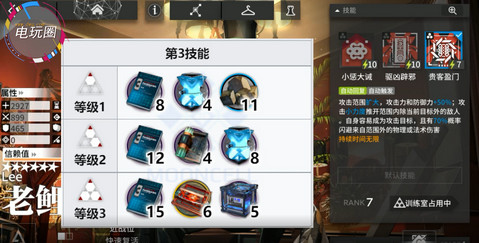 明日方舟老鲤专精材料详解：技能概要卷三与其他材料需求汇总