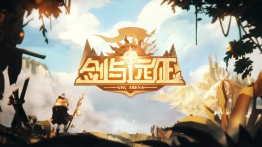 剑与远征S1萨忒娜打法全解析：应对策略与实战心得