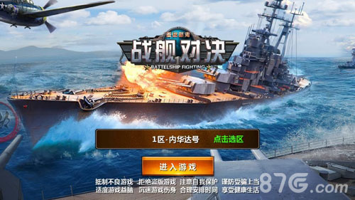 战舰对决礼包领取攻略：兑换码与领取地址汇总