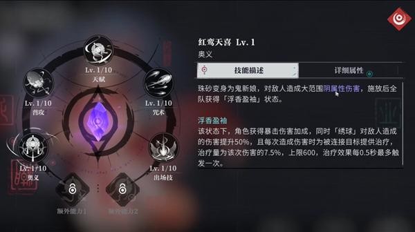 归龙潮珠砂技能详解