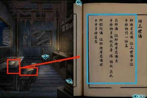 《背后灵》第五章通关指南：按步骤解锁所有谜题