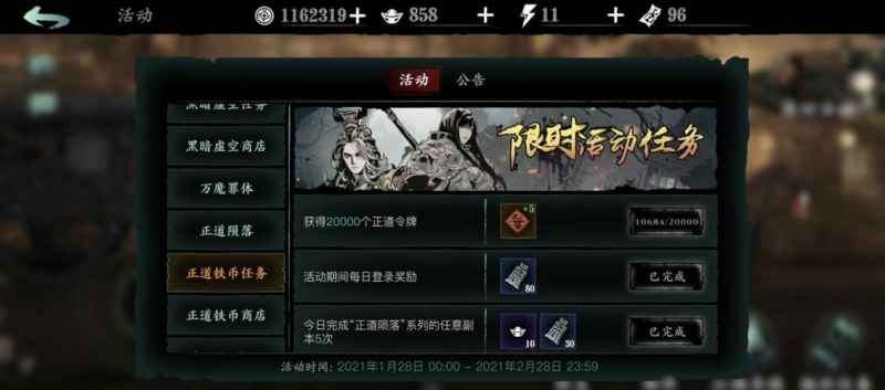 影之刃3无尽26关通关秘籍：冷静应对，耐心磨怪，轻松通关