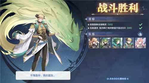 奥奇传说手游战术教室草系阵容打法详解：克制关系与阵容搭配关键