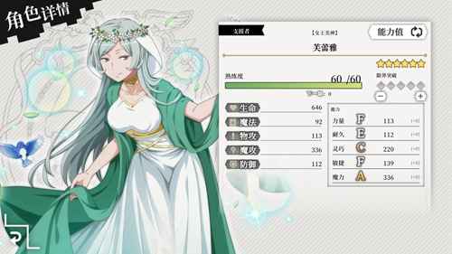 女王美神芙蕾雅的强大之处：属性与技能解析