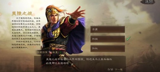 夷陵之战答题攻略：5题通关指南，平民玩家如何最大化收益？