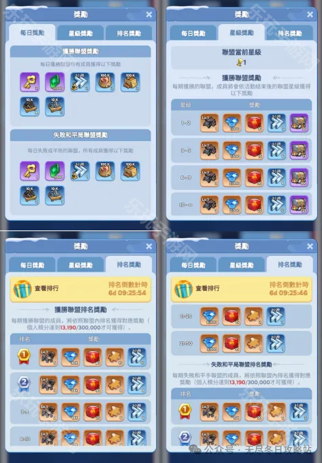 无尽冬日联盟大作战攻略：跨服1V1联盟争霸赛玩法详解