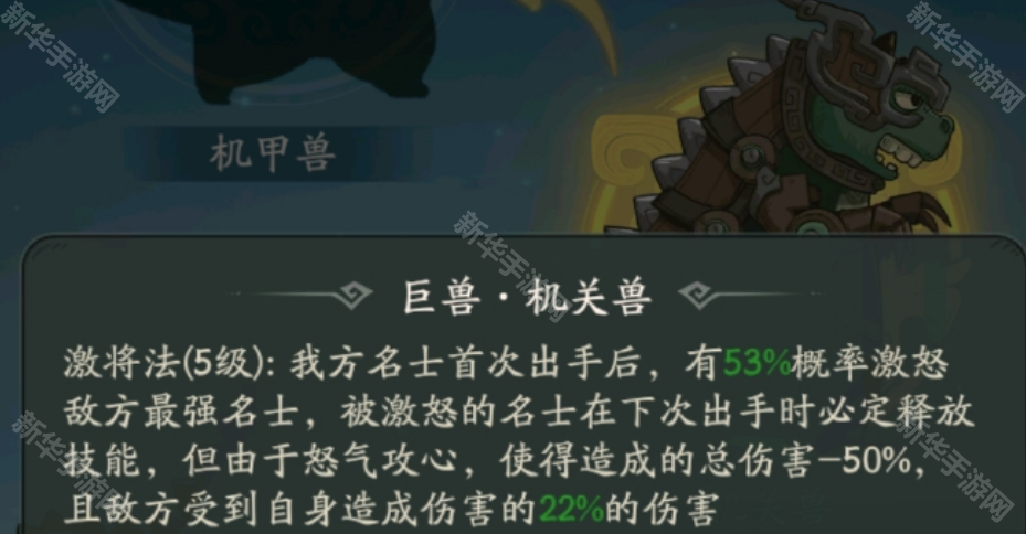 时光大爆炸异兽进化机关兽后的技能强化详解