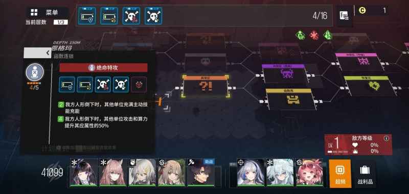 少女前线云图计划无尽勘探1600米通关秘籍：低战力也能轻松碾压的阵容与技巧