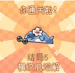 我的小鲨鱼全部13种结局完整攻略与达成方法
