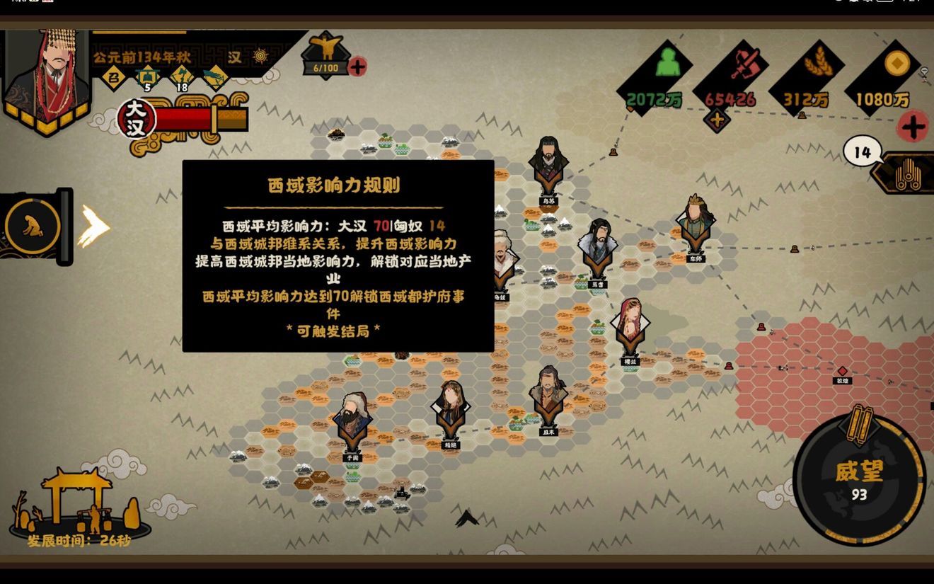 无悔华夏西域探索心得