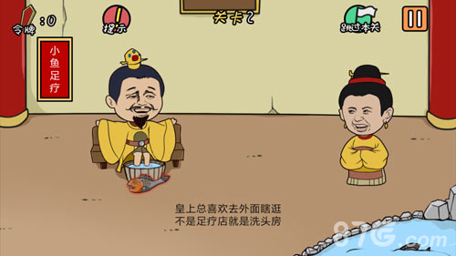 总有刁民想害朕第2关通关秘籍：皇上保命全攻略