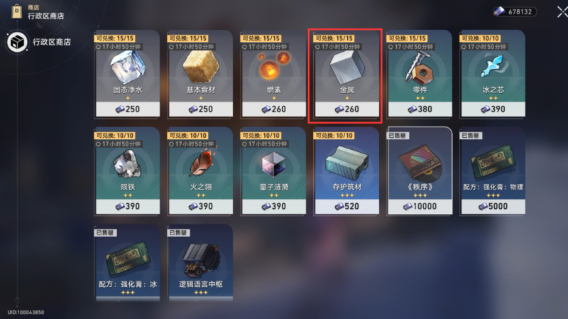 崩坏星穹铁道实验助手请就位活动全解析