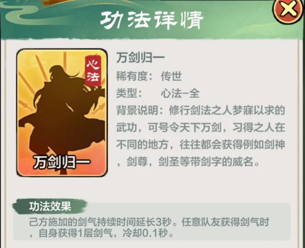 小小英雄剑气体系阵容怎么搭