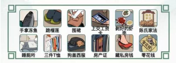 文字王者找出12个家庭弟位通关攻略：手把手教你通关