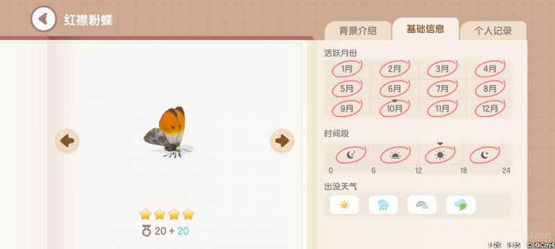 心动小镇捕虫图鉴位置全攻略