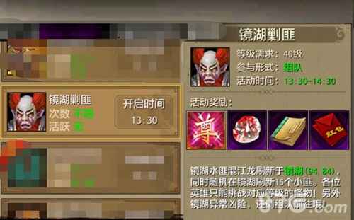 天龙八部手游宝石获取攻略:详解商城购买、活动奖励及合成方法