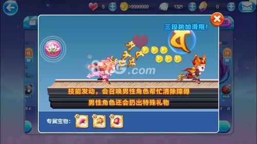天天酷跑白骨夫人与貂蝉对比：哪个更值得选择？