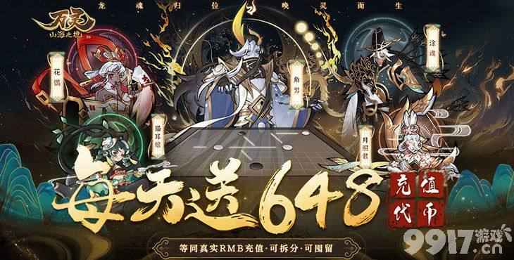 万灵山海之境买断版：仙侠世界的沉浸体验与深度玩法解析