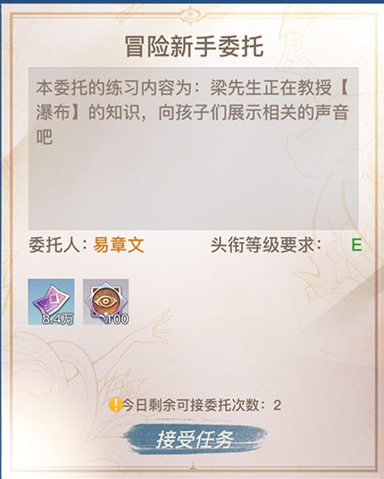 天谕手游瀑布音轨怎么找