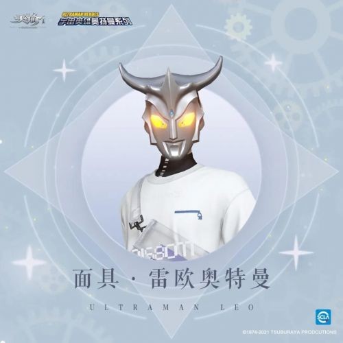 奥特曼联动面具怎么得：天谕手游奥特曼联动面具获取指南
