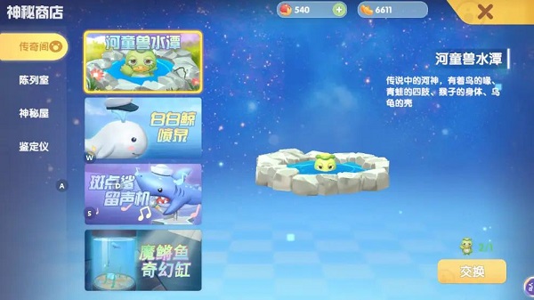 摩尔庄园手游爱心值获取全攻略：与好友互动攒爱心，轻松过关！