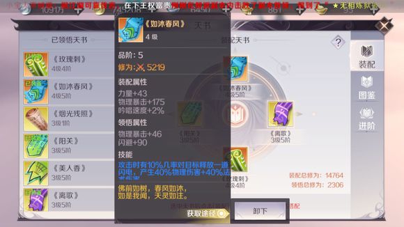 完美世界手游99级黄昏灭通关秘籍：阵容打法与BOSS攻略