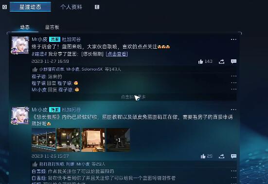 星球重启蓝图分享全攻略：新手必备的5个实用蓝图及获取方法