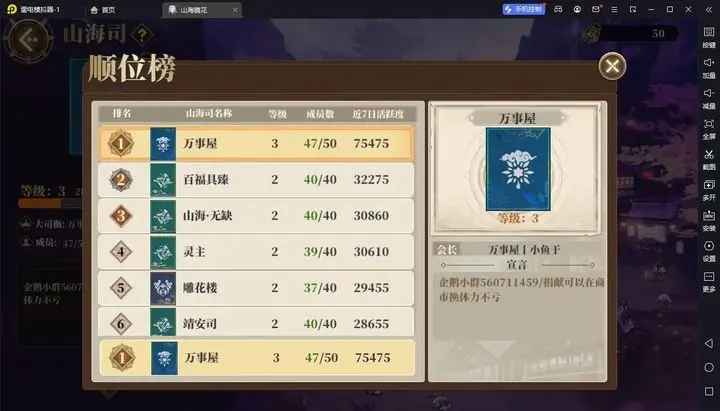 山海镜花预抽卡怎么选：角色推荐与选择指南