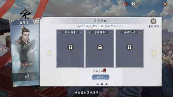 庆余年手游余年志外传：深度角色扮演与沉浸式玩法体验