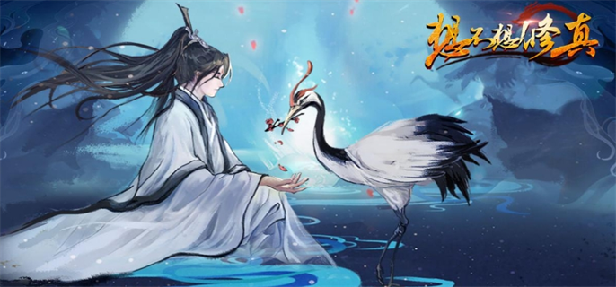 想不想修真：门派与境界全解析，助你轻松入门修真世界