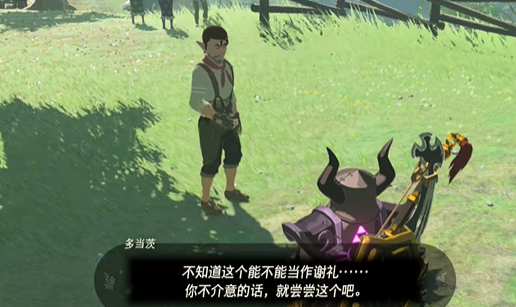 塞尔达传说王国之泪:牛奶鲜奶获取全攻略