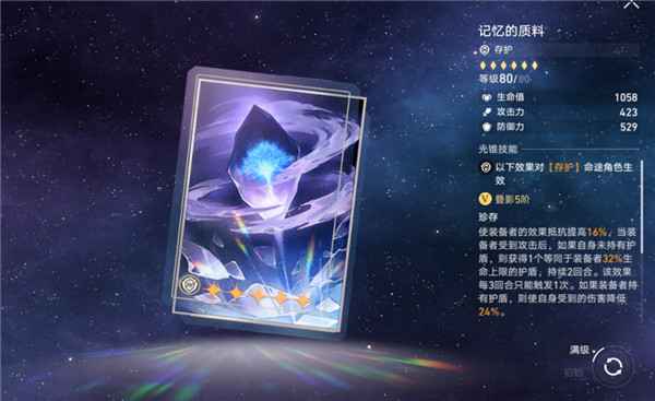 崩坏星穹铁道黑塔商店光锥怎么选