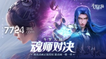 斗罗大陆魂师对决T0阵容搭建指南：如何搭配出最佳阵容