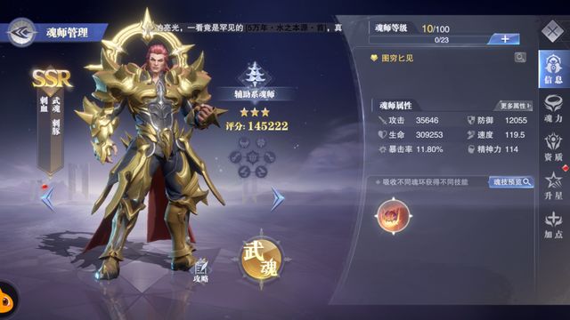 斗罗大陆魂师对决刺豚斗罗阵容怎么搭？