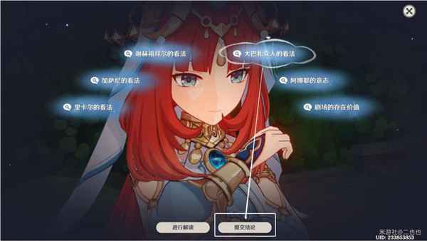妮露传说任务攻略：《原神团聚于此的意义》全解析