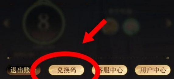 如鸢2024最新兑换码大揭秘：领取皮肤道具，福利不等人！