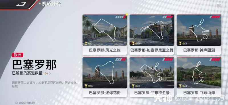 巅峰极速巴塞罗那赛道跑法全攻略