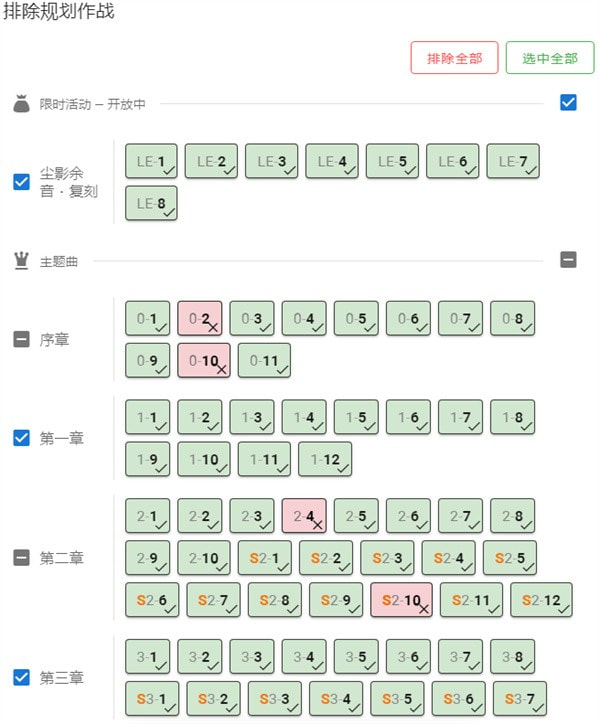 明日方舟刷图规划网站使用指南